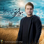 Shahram Mirjalali – Havaye To