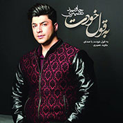 Javid Nasiri – Be Ghole Khodet