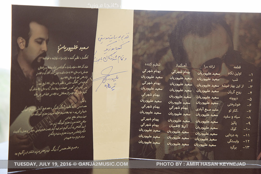 سه‌ شنبه ۲۹ تیرماه نشست خبری آلبوم اولین نگاه با حضور علیپوریان برگزار شد - تصویر 7