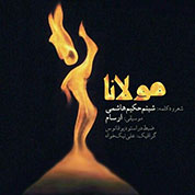 Shabnam Hakim Hashemi – Molana