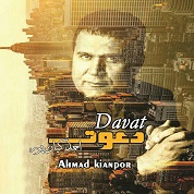 Ahmad Kianpour – Davat