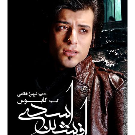 Afshin Asadi – Kabous