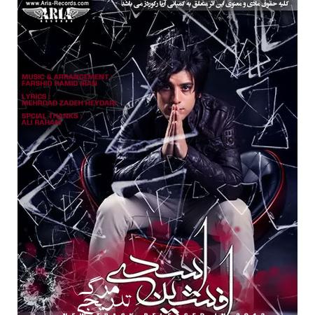 Afshin Asadi – Marge Tadriji (Ft Farshid Hamid Iran)