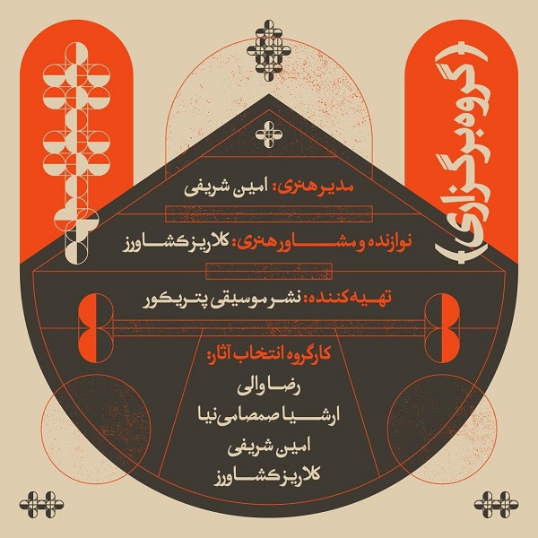 پروژه “آهنگسازان جوان” با حمایت نشر موسیقی پتریکور برگزار خواهد شد - تصویر 4