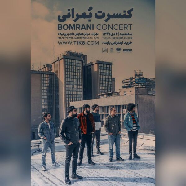 /Image/News/09.97/Bomrani/bomrani.jpg