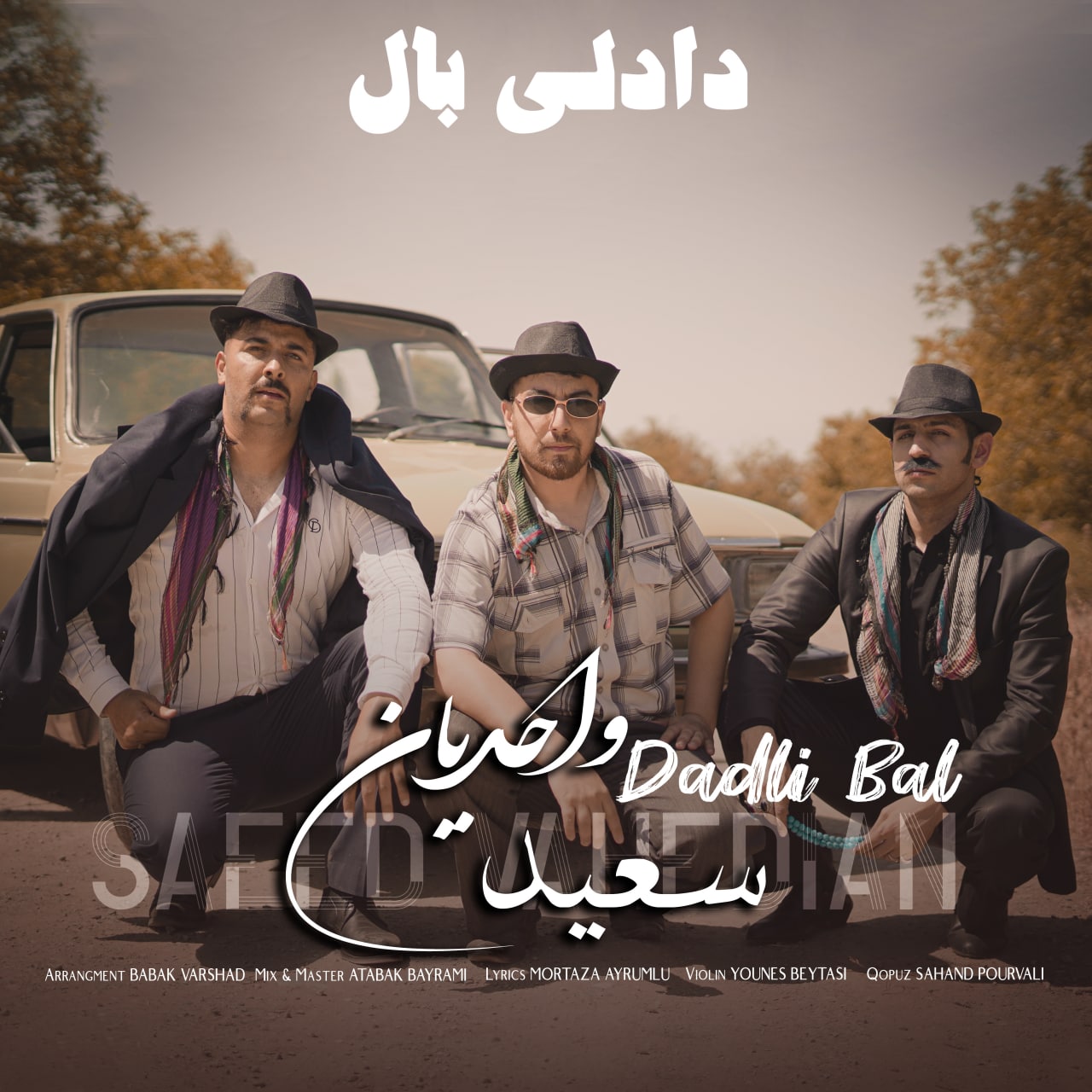 Saeid Vahedian – Dadli Bal