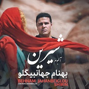 Behnam Jahanbeiglou – Shirin