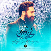 Ali Zand Vakili – Lahzeye Shirin (Rearrange)