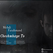 Mehdi Farahmand – Cheshmaye To