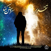 Soroush Yekta – Taghdir