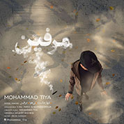Mohammad Tiya – Morfin