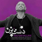 Mazyar Fallahi – Dast Bezan