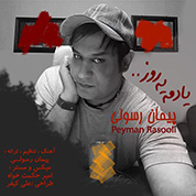 Peyman Rasooli – Yadameh Ye Rooz