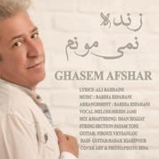 Ghasem Afshar – Zendeh Nemimoonam