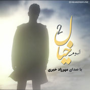 Mehrzad Kheyri – Khiyal 2