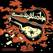 Damahi – Jaddeh Laghzandast