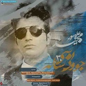 Majid Alipour – Javooni 30 Sale