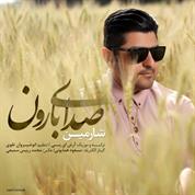 Sharmin – Sedaye Baroon