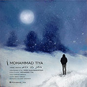 Mohammad Tiya – Mahe Kamel