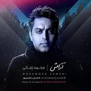 Mohammad Zamani – Aramesh