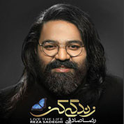 Reza Sadeghi – Zendegi Kon