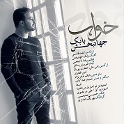 Babak Jahanbakhsh – Khaab