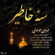 Mehran Mousavi – Sana Khatir