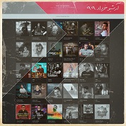 آرشیو ماهانه خرداد 1399