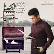 Mojtaba Delzendeh – Daricheha