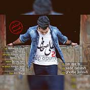 Ali AsHabi – EP Album 2