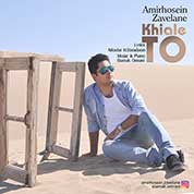 Amirhosein Zavelane – Khiale To