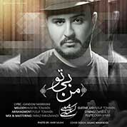 Mahdi Eskandari – Man Bi Too