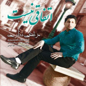 Morteza Nazari – Etefaghi Nist