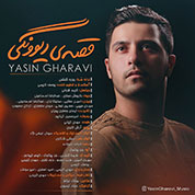 Yasin Gharavi – Gheseye Divoonegi