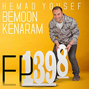 Hemad Yousef – Bemoon Kenaram