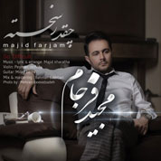 Majid Farjam – Cheghadr Sakhte