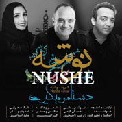 Nushe Band – Dastamo Migiri
