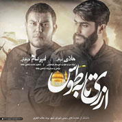 AmirSam Tabatabaei – Az Rey Ta Be Tos (Ft Hadi Sayafi)