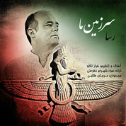 Rasa – Sarzamine Ma