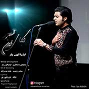 Eliya Elahiyar – Kojaye in Shahr
