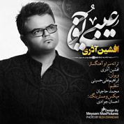 Afshin Azari – Eybi Yokh