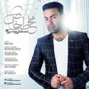Mostafa Mousapour – Mokhatabe Khas