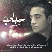 Mohammad Ghodsipoor – Hobab Mohammad Ghodsipoor – Hobab