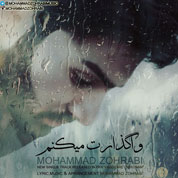 Mohammad Zohrabi – Vagozaret Mikonam