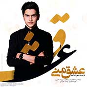 Mehrdad Amini – Eshghe Mani