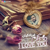 Farzad Kiyaan – Doset Daram