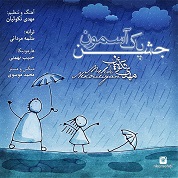 Mehdi Nekoueiyan – Jashne Paak Asemoon