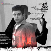 Mojtaba Delzendeh – Brando