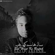 Navid Arsham – Saal Hast ke Rafteh