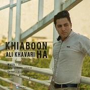 Ali Khavari – Khiaboonha